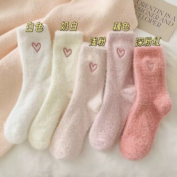 【太妮絲Z236】現貨 愛心 秋冬加厚毛絨中筒襪 水貂絨 保暖 地板襪 居家 睡眠襪 暖暖 保暖 襪子 水貂毛 粉色 甜