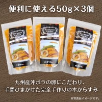 本からすみパウダー50g×3個 (合計150g) 珍味 おつまみ おせち 「2023年 令和5年」