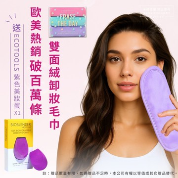 美國ERASE THE DAY - 懶惰鬼魔法卸妝巾3入組 (一組)