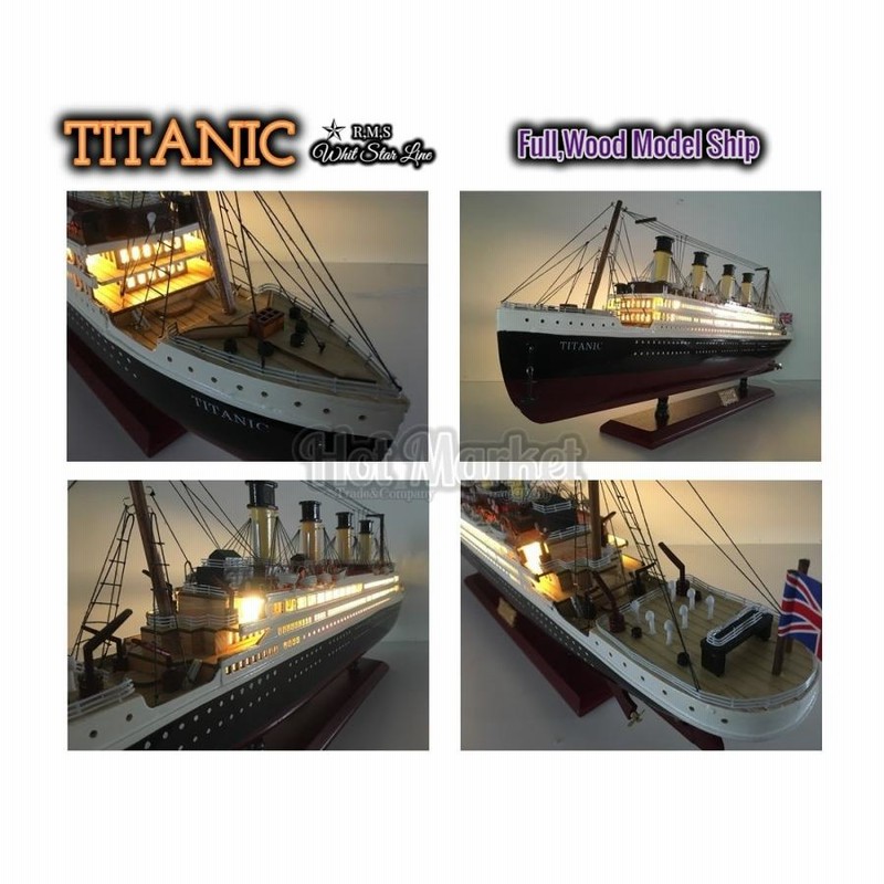 木製模型 TITANIC タイタニック号 豪華客船 LED照明付き - プラモデル