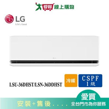 LG樂金4-6坪LSU-36DHST/LSN-36DDHST極靜變頻冷暖空調_含配送+安裝【愛買】