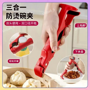 🔥下殺好物🔥 多功能隔熱夾 三閤一防燙夾 取碗夾 硅膠夾 蒸菜防燙夾 取碗器 隔熱防燙墊 食物夾 防燙夾 1001
