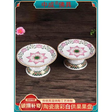 中成供盤家用禮佛果盤佛前水果盤寺廟供佛上供白蓮盤財神爺供品盤