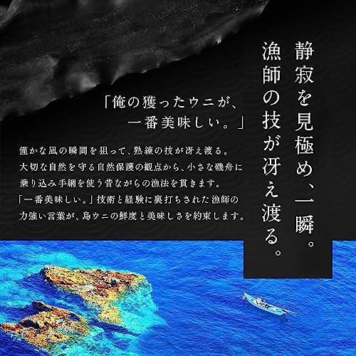 島の人 北海道 礼文 利尻島産 エゾバフンウニ 80g 旬凍 ウニ 雲丹 内祝 ギフト