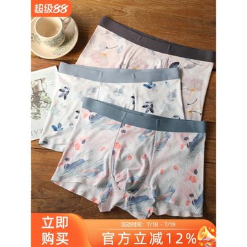 油畫家~原創水墨畫內褲男莫代爾無痕柔軟舒適男士內褲中腰平角褲