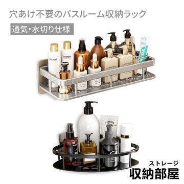 台灣現貨 免打孔浴室收納置物架 廚房置物架 廁所置物架 浴室收納架 吹風機架 浴室收納架 無痕貼置物架 免釘架 收納部屋