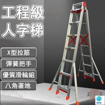 台灣公司 工廠直銷 可開發票 【宅配免運】登高梯 升降梯 人字梯 工程梯 伸縮梯 工具梯 爬梯 登高梯 安全梯 折疊梯 多功能梯子 家用梯店長推薦 新品特價 5z86