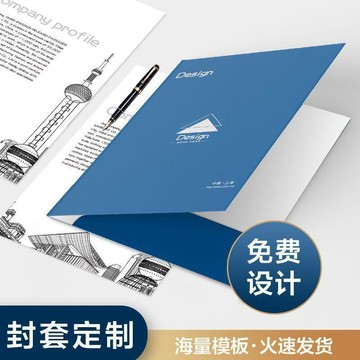 🚀臺灣出貨💨封套定製印刷企業公司a4合同封面文件夾設計健康體檢報告袋定做