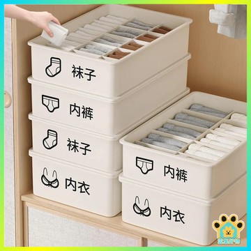 內褲收納多功能收納盒 内衣褲收納盒 襪子收納和  內衣褲收納 內衣收納盒 分隔收納盒 內衣收納 衣櫃收納盒