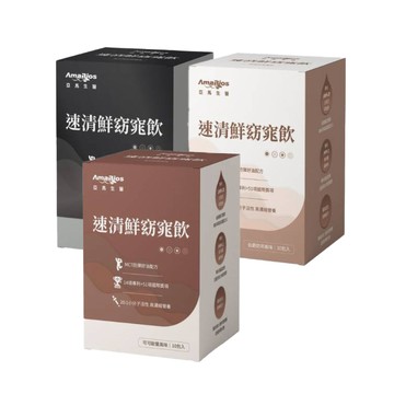 其他窈窕成份 【AmaBios 亞馬生醫】速清鮮窈窕飲(口味任選) 10包/盒(MCT、白腎豆)