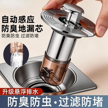 懸浮自排水地漏芯 防臭地漏 地漏 防臭落水頭 地漏芯 排水孔防臭 地漏防臭器 水浮力自動防蟲 防臭地漏 排水孔蓋71