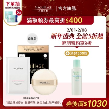 MAQuillAGE 心機彩妝 輕羽拋光蜜粉【watashi+資生堂官方店】