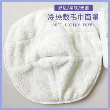 敷臉毛巾面罩皮膚管理臉部美容冷熱敷蒸汽吸水不掉毛柔軟珊瑚絨