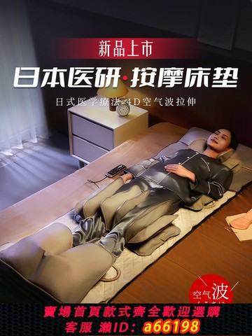 【台灣公司 可開發票】日本VCL威仕力501折疊按摩椅同款氣囊按摩墊靠墊平躺床墊拉伸神器