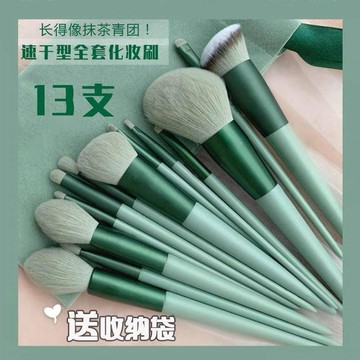台灣現貨 一套全化妝刷套裝13件套 遮瑕刷 眼影刷腮紅刷 散粉刷 粉底刷 收納旅行化妝刷套裝  化妝套刷 22-0074