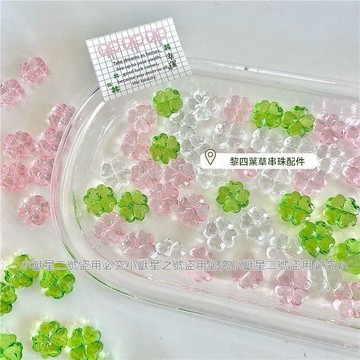 暢銷熱賣✨水晶滴膠吊飾 串珠材料 手作飾品 DIY材料包 吊飾配件 綠色四葉草DIY配件水晶串珠卡套應援扇娃包裝飾手工材