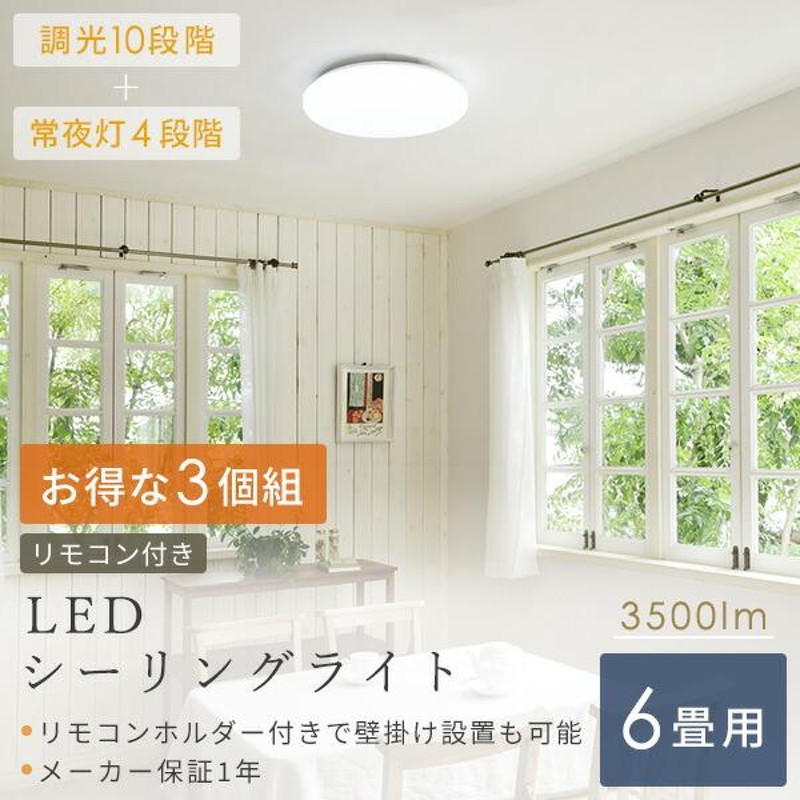 led 照明 お 安い 得