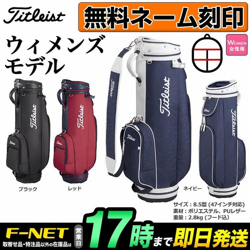 Titleist タイトリスト ゴルフ CBL81 ウィメンズ キャディバッグ ...