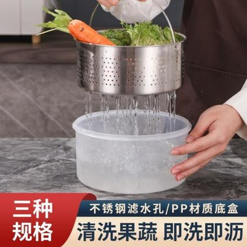 304不銹鋼瀝水籃家用保鮮瀝水多功能食品保鮮盒廚房洗菜筐水果籃