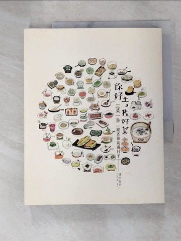 【書寶二手書T6／養生_JSX】你好土，我好菜?跟著節氣過日子原價_380_種籽設計