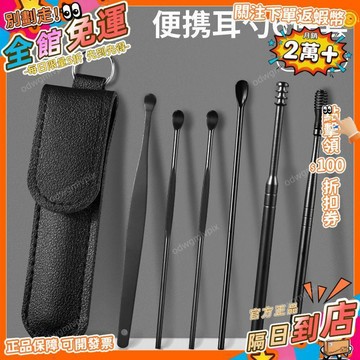 免運費🚀掏耳勺全套一整套 挖耳勺 掏耳勺 宿舍必備挖耳朵神器 採耳專用工具 耳朵清潔 採耳神器 掏耳棒 采耳工具 WES