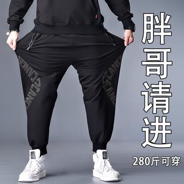 大碼運動褲男春季新款男士衛褲胖子男褲加肥加大寬松褲子300斤潮