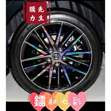 《膜力先生》TOYOTA CAMRY 9代 18吋 A款（2022年）鋼圈貼紙/輪框貼紙 /輪框貼膜/鐳射七彩輪框貼紙