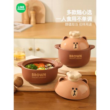 LINE FRIENDS布朗熊陶瓷燉鍋砂鍋煲仔鍋家用燃氣耐高溫煤氣灶煲湯