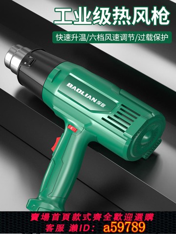 【全網低價 可打統編】保聯熱風槍便攜小型貼膜大功率美縫返工熱縮膜工業級吹風機烘烤槍