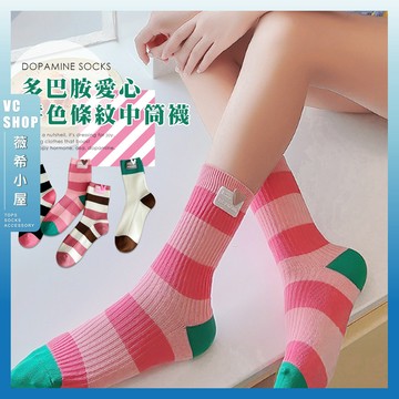 🔥現貨特賣🔥多巴胺愛心拼色條紋中筒襪 棉襪 日系 愛心 多色挑選 透氣 可愛 潮襪 學生襪 可愛襪 多巴胺 中筒襪