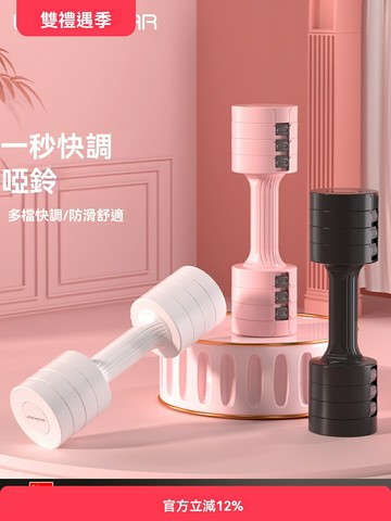 【快調千層餅】女士啞鈴 健身啞鈴 家用啞鈴 可拆卸啞鈴 小啞鈴 可調節重量 浸塑防滑 居家健身塑形 瑜伽力量訓練