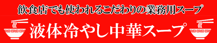 冷やし中華生麺４袋