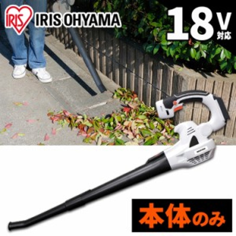 50%OFF! ブロワー 充電式 ブロワ 送風機 JB181 洗車 落ち葉掃除 落ち葉 清掃 掃除 18V 充電器付き 1年保証 コードレス 風量調整  安全スイッチ アイリスオーヤマ ブロア 充電式ブロアー ブロアー 草刈り ガーデン 庭 手入れ promoartikli.rs