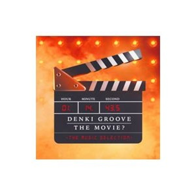 電気グルーヴ／DENKI GROOVE THE MOVIE? 〜石野卓球とピエール瀧〜（通常盤） [Blu-ray]