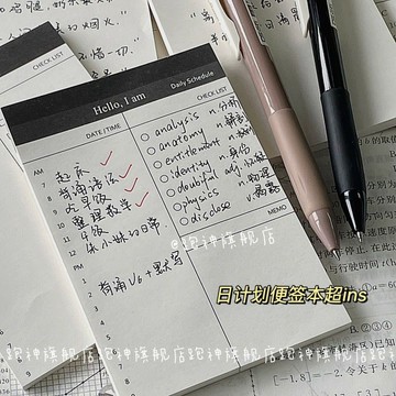 ✨限時秒殺☜桃園出貨✨小紅書同款便簽本TODO簡約商務日計劃本可撕便簽本記事本日程本