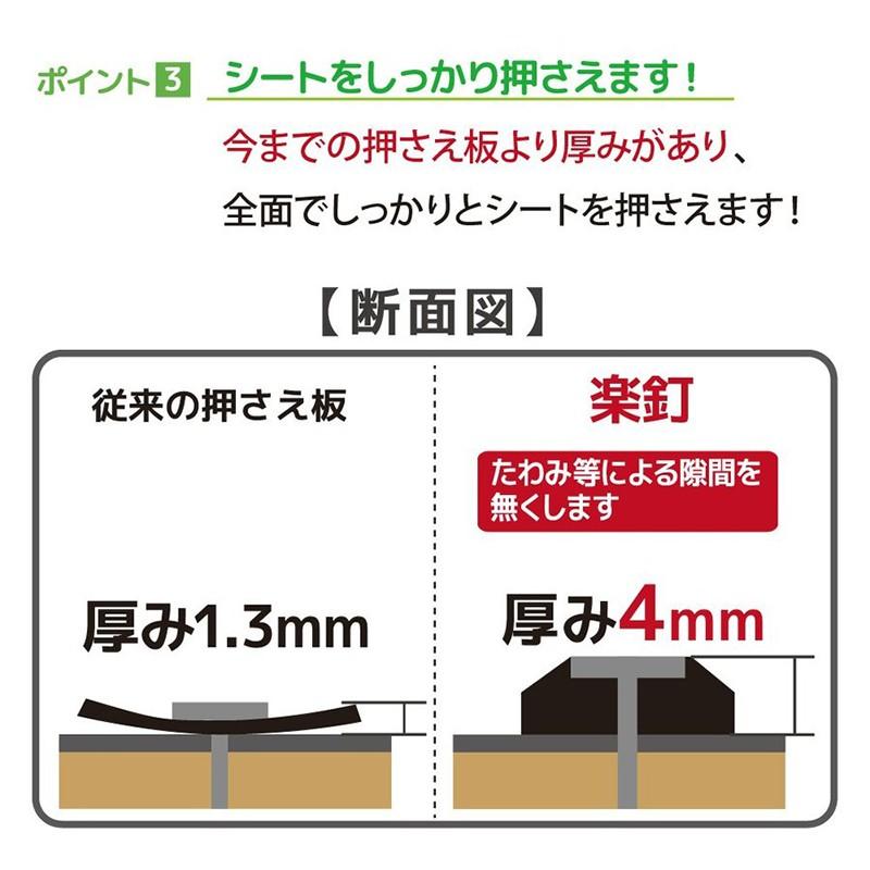 第一ビニール 楽釘 20cm