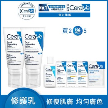 CeraVe適樂膚 全效超級修護乳 52ml 2入 超值組 官方旗艦店 臉部潤澤
