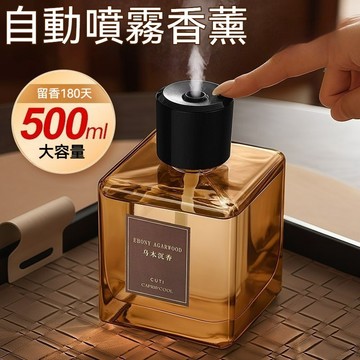 隔日到貨 自動噴霧香薰 500ml大容量 精油擴香瓶 180天持久留香 自動噴香機 香氛噴霧機 擴香補充液 居家香氛除臭