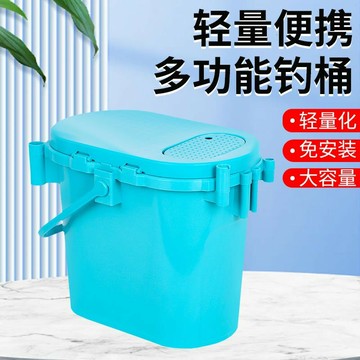 多功能小釣箱釣魚箱全套釣魚桶可坐加厚釣桶手提桶溪流路亞活魚桶