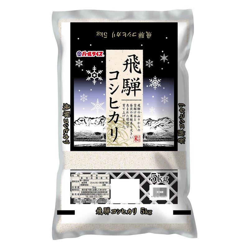 精米 岐阜県産 白米 飛騨コシヒカリ 5kg令和4年