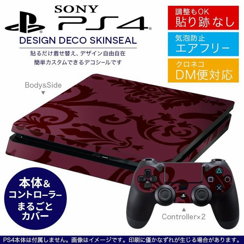 PS4 本体 ブラック スリムデザイン たすかる