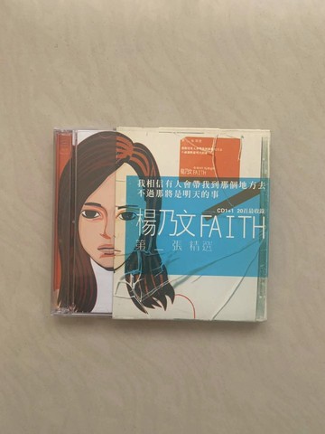 楊乃文 Faith 第一張精選 滾石首版 2CD 側標 碟新 絕版 14 (TW)