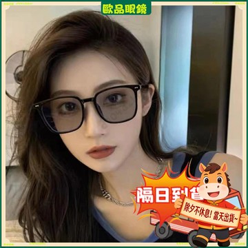 隔日到貨✨變色近視眼鏡✨超輕大框變色近視眼鏡 時尚顯臉小近視眼鏡 有度數 無度數眼鏡 鍍藍膜近視眼鏡 近視眼鏡 眼鏡