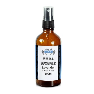 Amywo 薰衣草 純露 花水 100ml 噴霧攜帶瓶