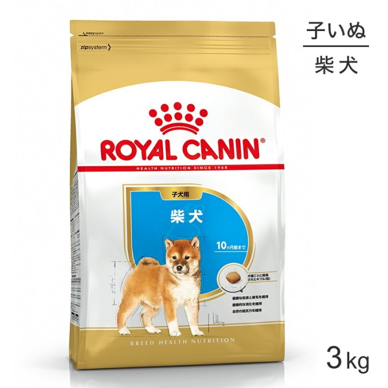 ロイヤルカナン 柴犬 子犬用 3kg (犬・ドッグ) [正規品] 犬 ドライフード 通販 LINEポイント最大0.5%GET | LINEショッピング