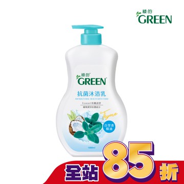 綠的抗菌沐浴乳1000ml-百里香精油-箱購