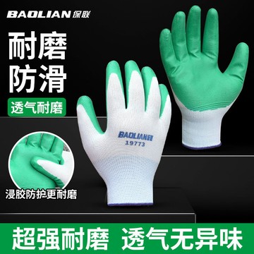 🎇 可開發票🎇 滿99出貨 丁腈耐磨勞保手套防滑防油橡膠乳膠耐用特厚防護手套家用工地幹活