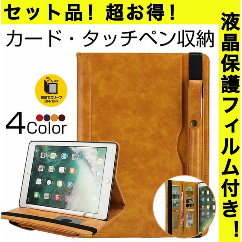 Ipad Pro 保護フィルム付 Ipad Pro ケース 手帳型 ペンホルダー付 10 5インチ 9 7インチ カバー レザー 本革調 アイパッド プロ ケース 耐衝撃 おしゃれ 通販 Lineポイント最大0 5 Get Lineショッピング