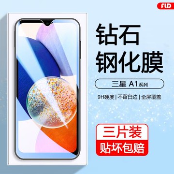 弗雷德適用于三星A15鋼化膜全屏A14 5G剛化A16手機貼膜Galaxy A13lite 4G藍光屏幕保護膜Samsung A17高清防爆