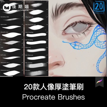procreate筆刷 | bluesssatan清透人像效果厚塗iPad畫畫